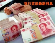 2026年4月30日各大银行贷款利息及影响因素全解析