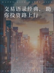 贷款洗白炒股不可取！合规风险与技巧助你走好投资路