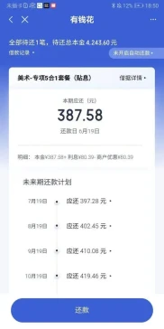 在校大学生购课遇退费难题，闪创教育回应引关注