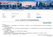 重磅！杭州救市新政落地，增值税5改2，三孩家庭限购再加一套
