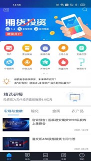 国泰君安期货app：正规期货分析软件，助力大宗商品投资交易