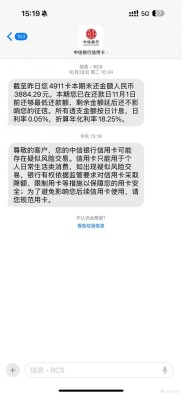 银行严查信用卡资金炒股，违规将被降额止付