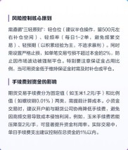 炒期货亏了很多钱？先看看这些风险提醒
