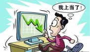 电信网络诈骗新案：私募炒股APP上线，诱骗散户投资“优质股”