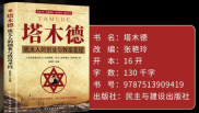 塔木德书籍选购指南！全2册塔木德+犹太人的赚钱智慧值得一读