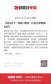 中国期货业协会2025年自律管理工作报告