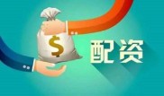 新湖期货保证金监控：配资公司涉期货交易，监管出手整治