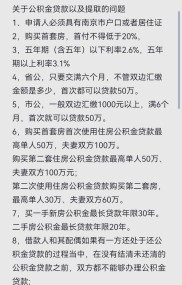 十堰住房公积金个人住房贷款操作指南