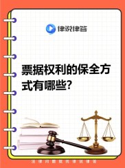 票据法总则：规范票据行为，保障当事人合法权益
