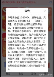 微信挂机赚钱软件安全吗？用小号挂机风险小，收益还不错
