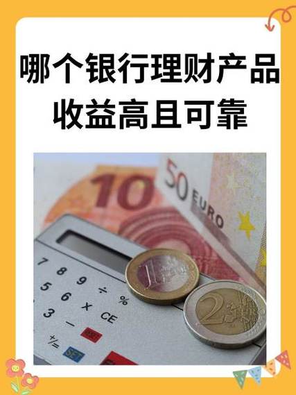 中银理财产品合规性风险控制_中行理财产品怎么样_中银理财产品可靠性分析
