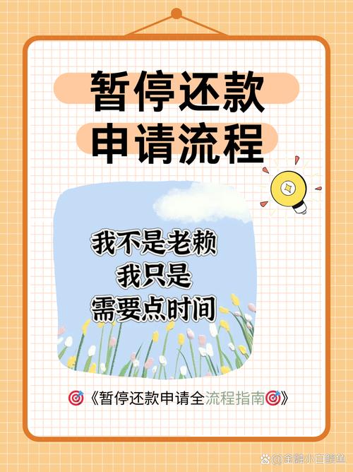 暂停5年还款政策真伪_国家贷款政策_贷款延期政策分析