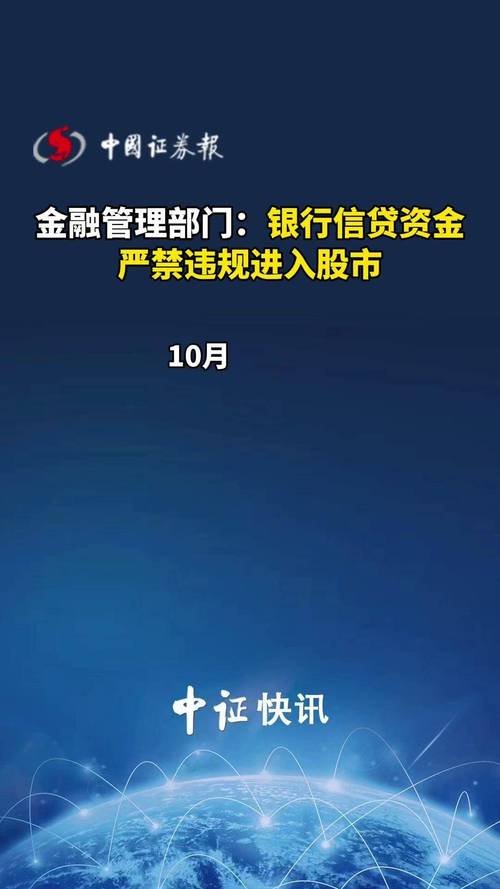 银行重申信用卡资金使用规范_现金分期取现炒股_A股信用卡资金违规入市