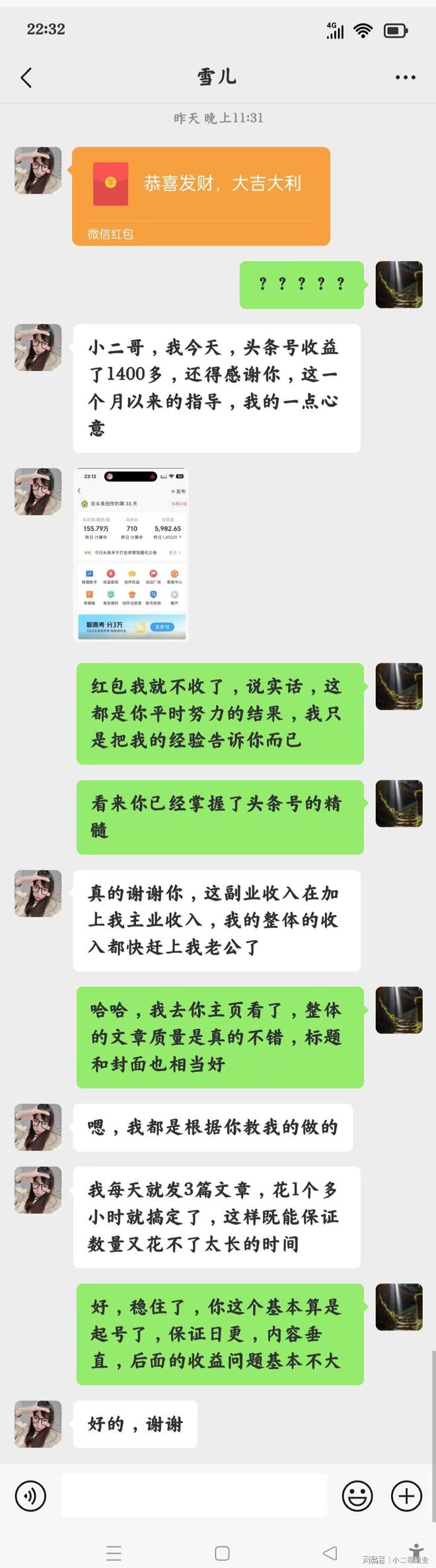百家号美食领域专注创作_什么app可以发表文章赚钱_分享生活点滴微头条
