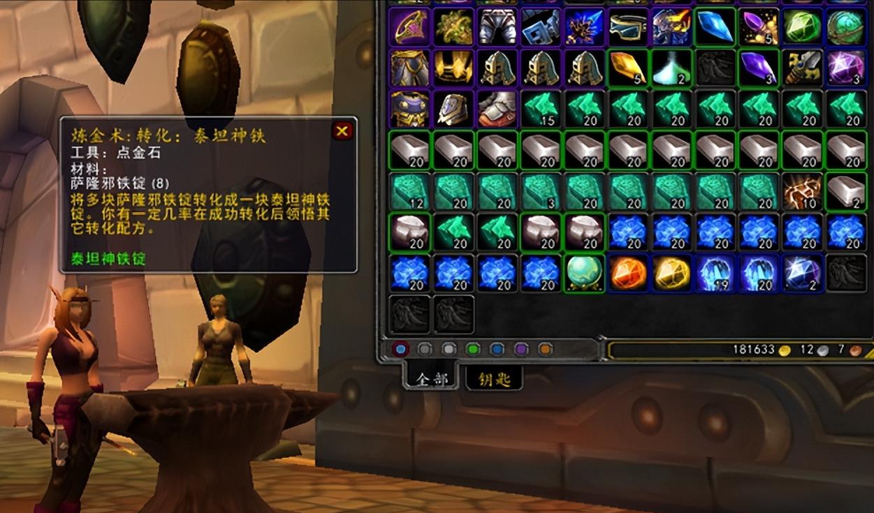 WLK版本炼金术改动_魔兽怀旧服炼金术收益_炼金术师做什么药赚钱