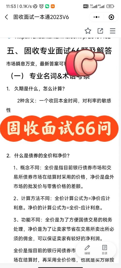 麦考利久期与债券价格_债券久期计算方法_债券久期是指