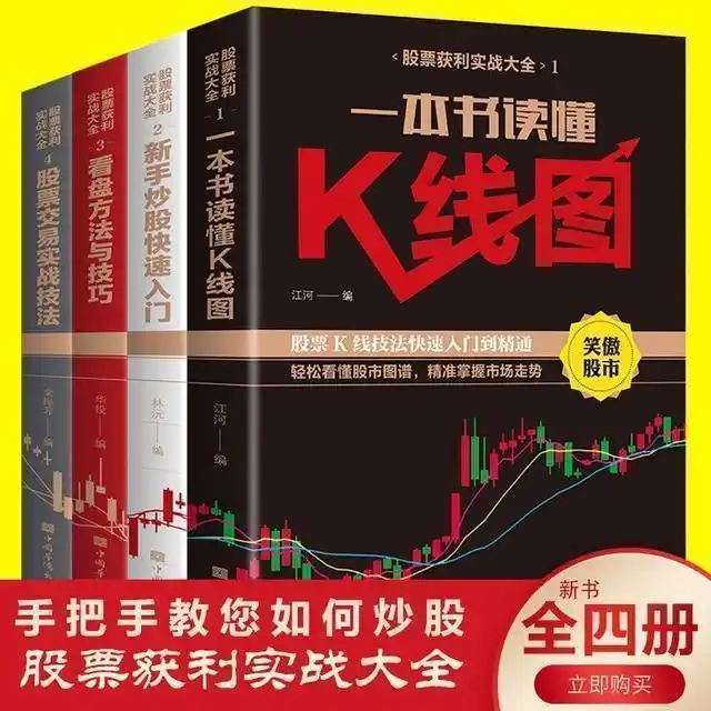 风险管理_炒股就是炒趋势:民间股神高竹楼趋势看盘绝技 pdf_股市投资技巧