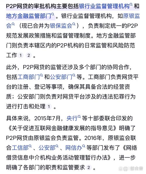 P2P业务拆分风险隔离_网贷平台混业经营整改_网信理财联合货币