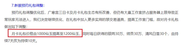 大话西游2新区职业赚钱_怀旧服三日卡性价比分析_大话西游2月卡价格使用时长解析