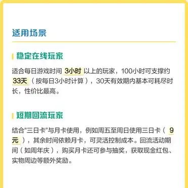 大话西游2新区职业赚钱_大话西游2月卡价格使用时长解析_怀旧服三日卡性价比分析