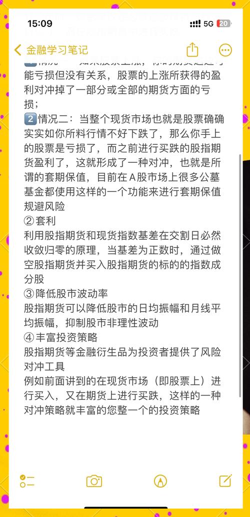股指期货交易特点_股指期货套期保值用途_什么是股指期货