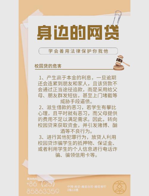 中国校园贷发展历程_捷信贷款怎么和手机店合作的_校园网贷整治政策