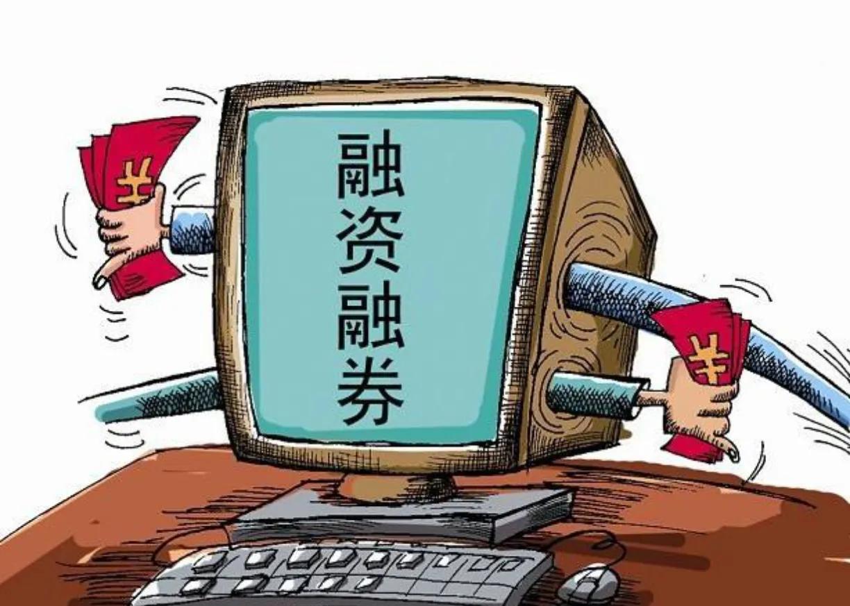 融资融券交易流程_炒股融资是什么意思_融资融券怎么操作