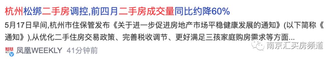 杭州楼市新政_三套房贷款政策_增值税5改2