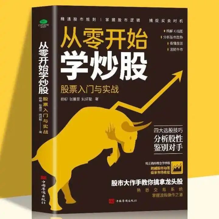 市盈率市净率区分_炒股快速入门必读_从零开始学炒股