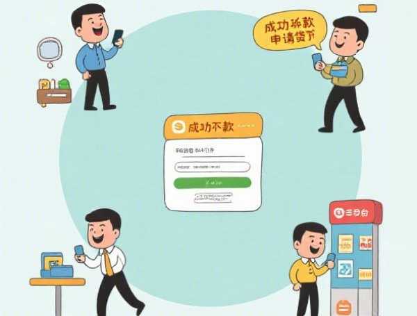 黑户网贷款口子下款快8月赶紧记下来！评点这五个借款平台口子快下款黑户网贷