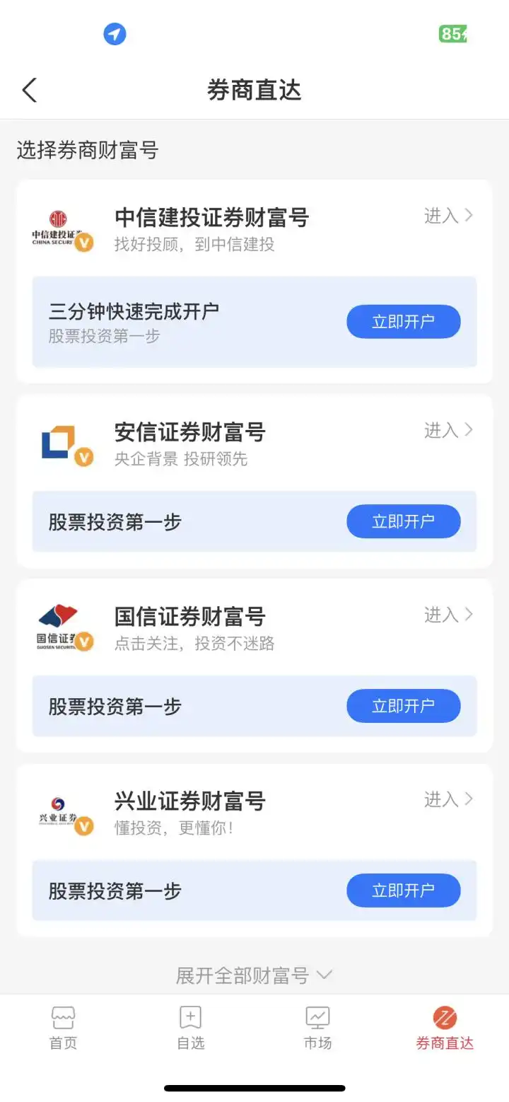 支付宝一键开户_腾讯自选股开户服务_支付宝可以开户炒股吗