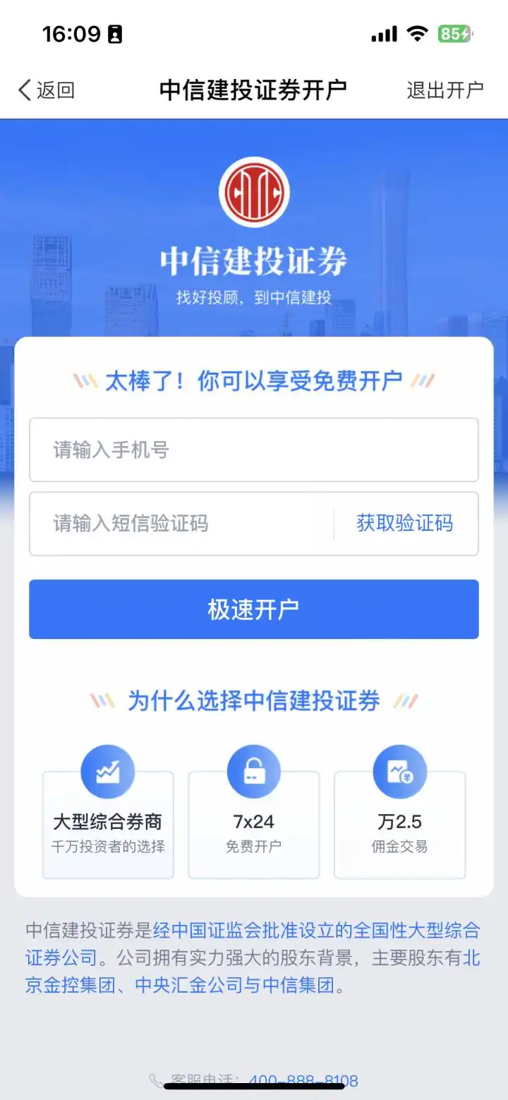 支付宝一键开户_支付宝可以开户炒股吗_腾讯自选股开户服务