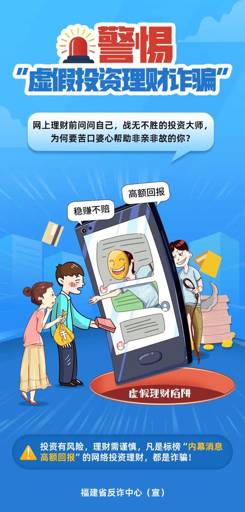 直播间理财助理诈骗APP _ 仿冒金融理财APP骗局 _网信理财联合货币