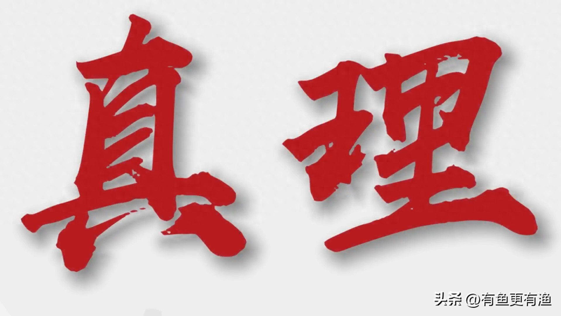  接受交易风险心理__股市我一进就跌卖涨什么意思