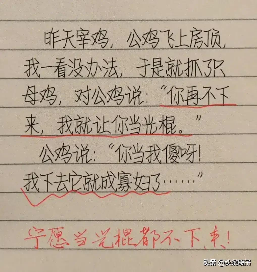 股市暴跌院长表情_院长股市暴跌_股市段子吐槽