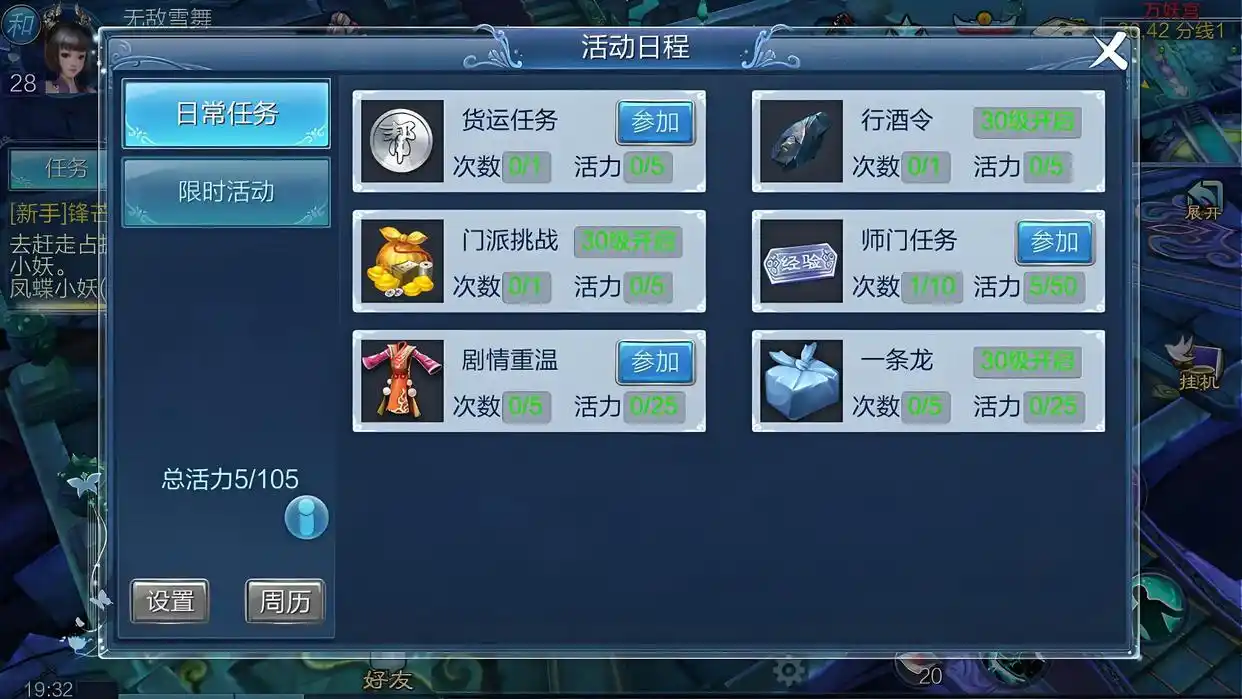 倩女幽魂手游快速起号流程_倩女幽魂手游搬砖赚钱攻略_倩女幽魂 69 赚钱