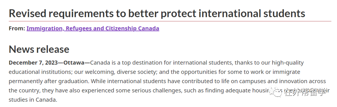 加拿大留学政策更新_学签资金证明新要求_加拿大移民贷款