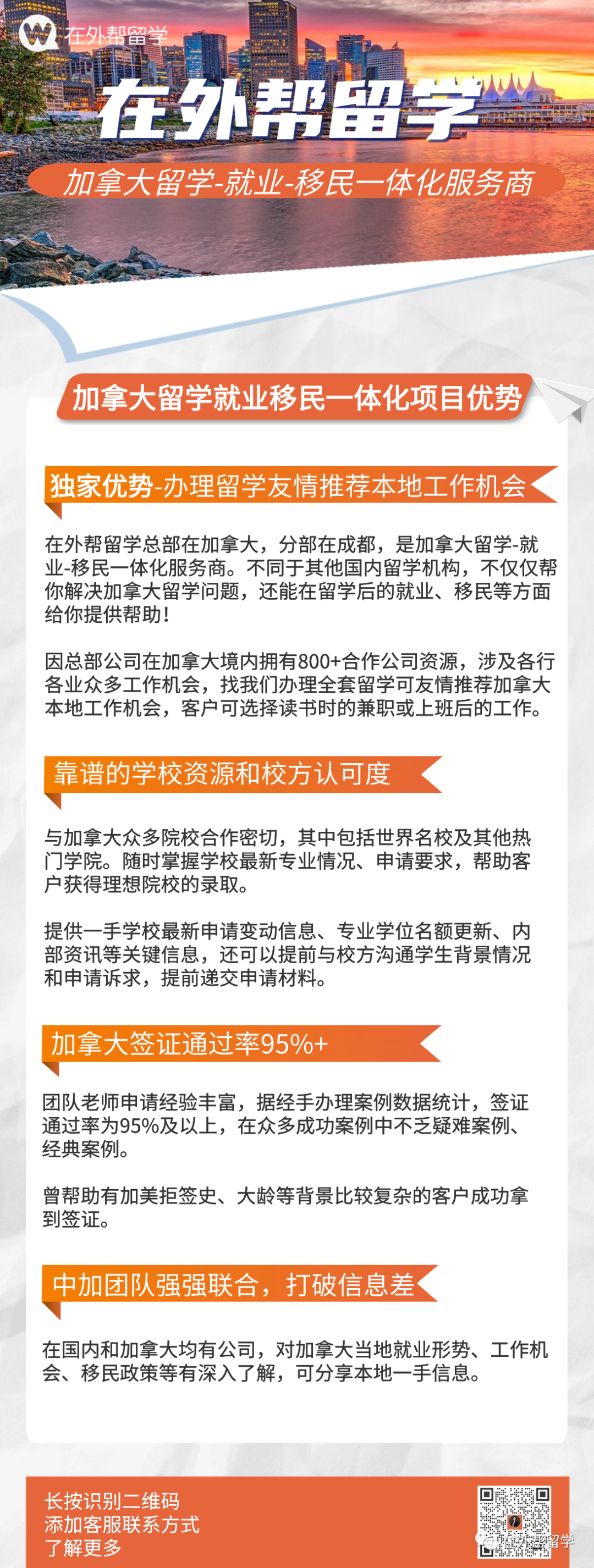 学签资金证明新要求_加拿大移民贷款_加拿大留学政策更新