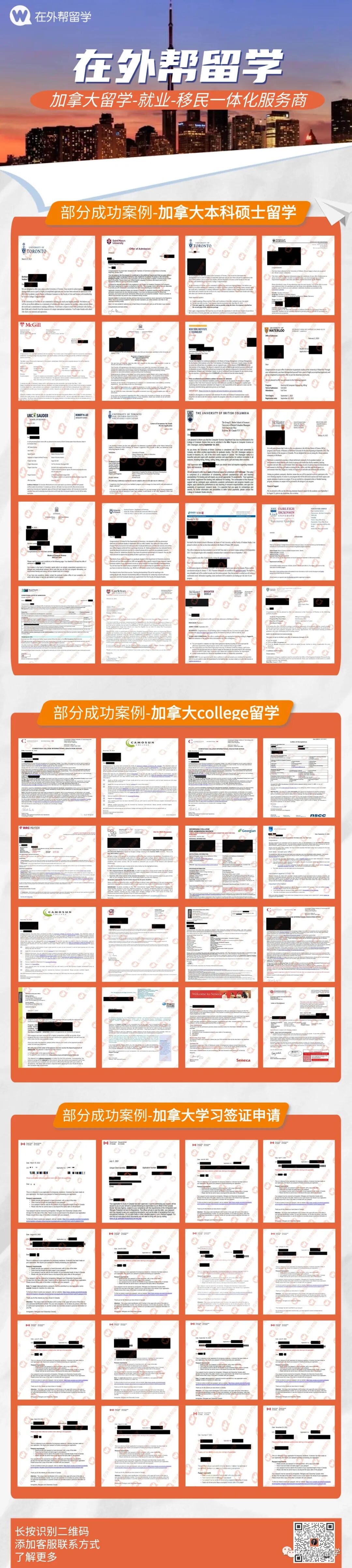 学签资金证明新要求_加拿大移民贷款_加拿大留学政策更新