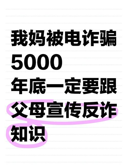 炒股被骗案例_同花顺炒股_新型电信网络诈骗案件