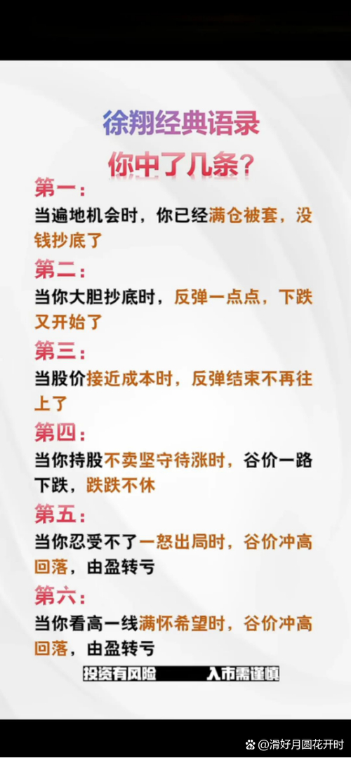 股票投资技巧实战_新股民入门指南_炒股入门与技巧pdf