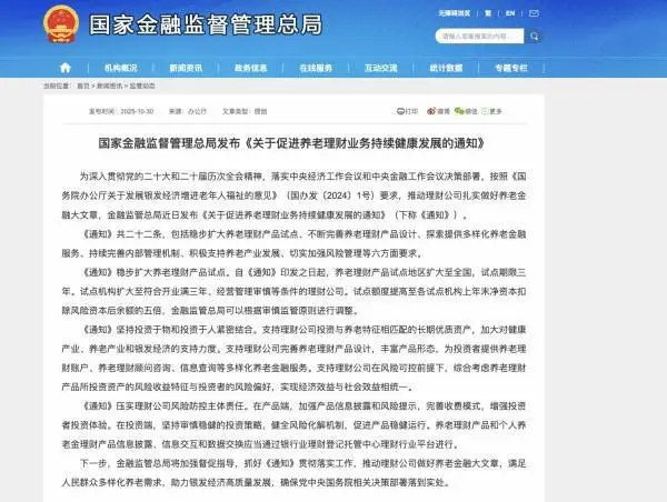 养老理财产品试点扩容全国_发行理财产品的流程图_促进养老理财业务持续健康发展