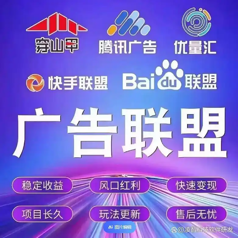 自动挂机赚钱项目_广告联盟违规赚钱_2025年挂机赚钱可行性分析