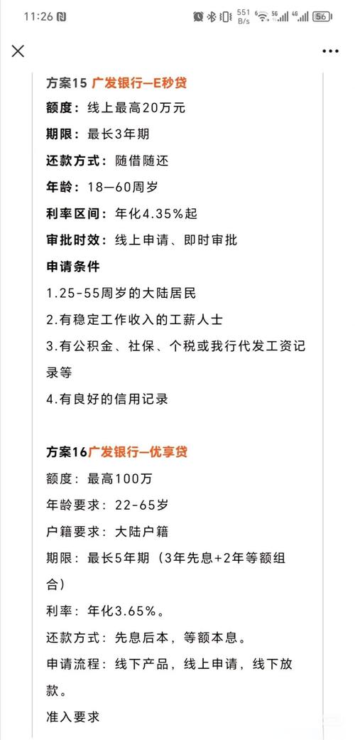 正规分期贷款渠道_黑户分期贷款方案_2025黑户大额贷款口子