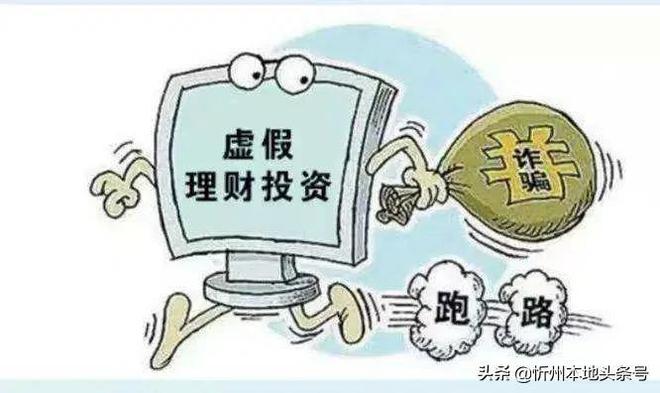 股民资源论坛_方正林区股票诈骗案_炒股骗局防范