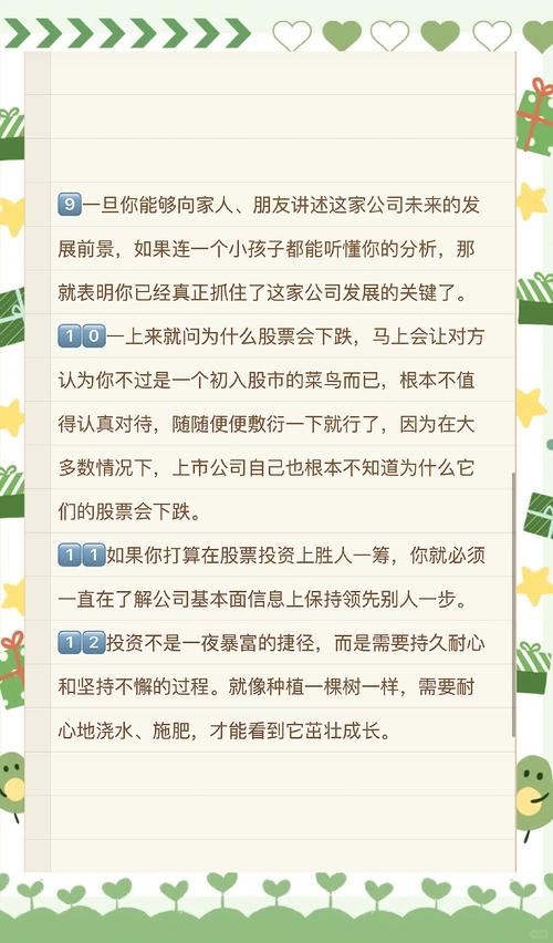 股票期货投资精华总结_鲁晨光投资研究经验_股市预测重组