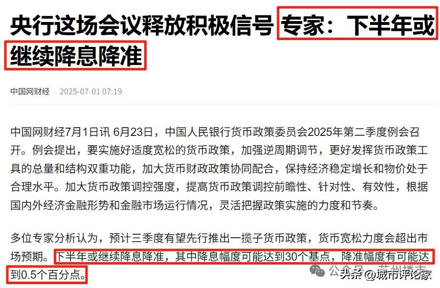 2025武汉买二手房贷款的利率_最新LPR报价_5年期以上LPR分析