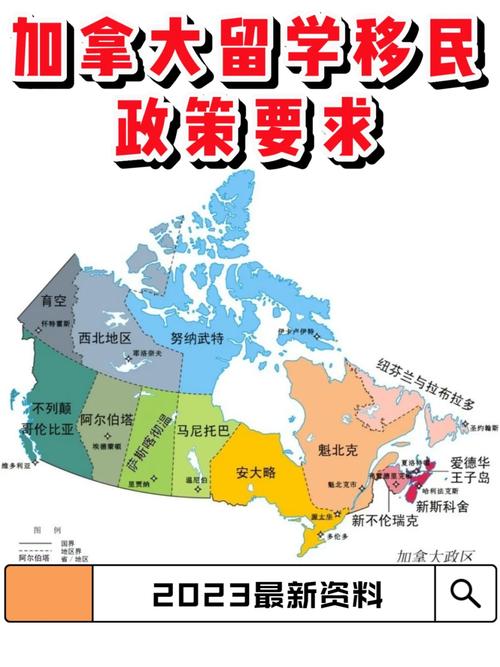 加拿大移民贷款_多伦多留学生贷款方案_加拿大银行留学生贷款条件