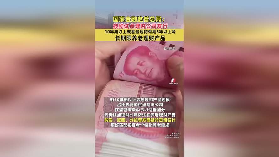 个人养老金理财产品设计_理财产品 中信银行_养老理财产品试点