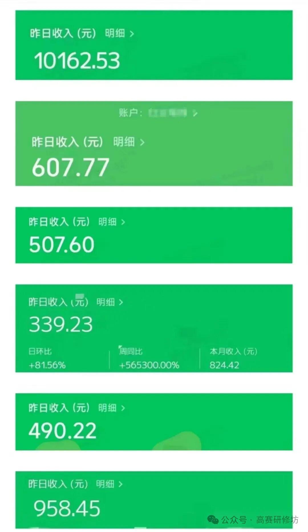 AI公众号流量主项目_公众号副业项目拆解_网赚 流量 产品